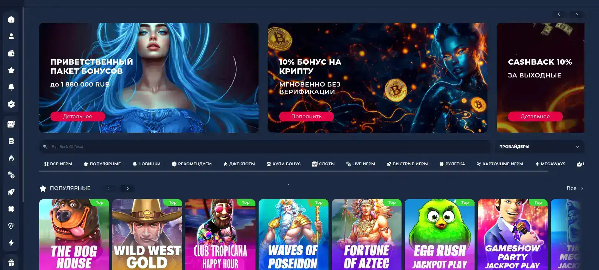 Игровой зал Вулкан Платинум с множеством слотов